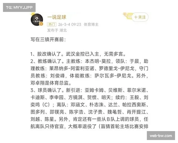 战术分析：为什么越来越多的球队在收官阶段采用十人以上轮换？